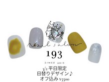 イチキューサン(193)