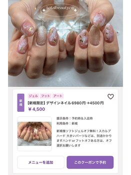 トータルビューティCQ/