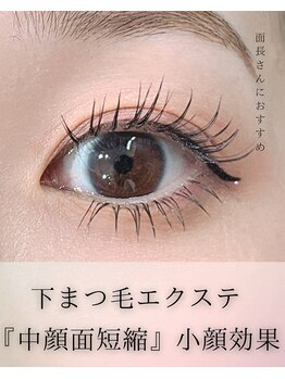ミ シュエット(Me Chouette)の写真/【LEDエクステ正規取り扱い認証サロン】上下マツエクセットメニューご用意♪