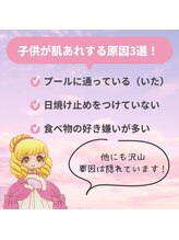 美容の宝石箱/【子供美容の世界】小学生から