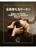 【快眠へ誘う♪】脳疲労ヘッドスパ60分（mocアロマ使用♪）￥5,900