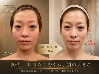 ポノ 甲府本店(pono)/変化写真