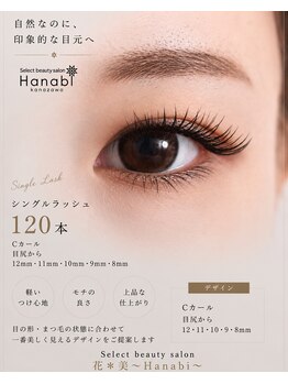 花*美 kanazawa(Hanabi)/LEDシングルラッシュ