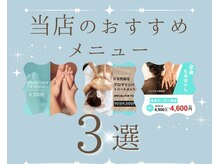 りらぷらす 砥部店の雰囲気（当店おすすめ３選♪リフレ・アロマトリートメント・全身ほぐし）