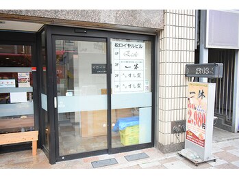 ヒトヤスミ(一休)/外観