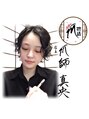 爪物語 爪師 真央