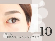 ディアメ(Diame)/10種類のメニューの中から選べる