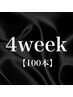 【4week以内】リペア　100本まで　付け足し　¥5000