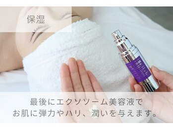 ベル 調布(Belle)/韓国肌管理|エクソソーム