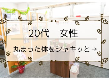 ナオル整体 武蔵小杉院(NAORU整体)/【NAORU整体　武蔵小杉院】