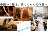 【3ヶ月集中◎代謝UP】お肌うるうる＆ダイエットコース　回数券用