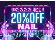 アイアンドネイル ブライト(bright)