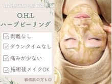 トータルビューティー ゆみえエステ(Total Beauty)の雰囲気（敏感肌の方も◎肌質改善韓国ハーブピーリング ♪ニキビケア◎）