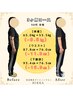 【年内に-8kg以上達成したい方】11月限定3名残1名 ダイエットカウンセリング