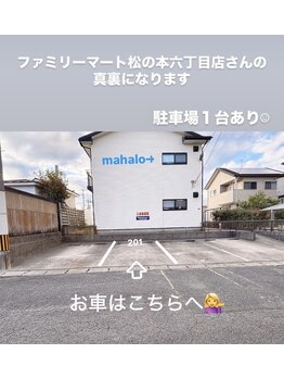 マハロ(mahalo)/駐車場