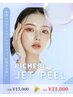 【専門家監修】RICHERI JET PEEL(ジェットピール)＋選べる導入液[毛穴・水光]