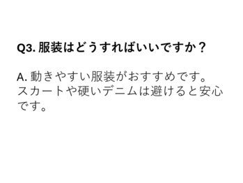 整体院 心華/服装は？？