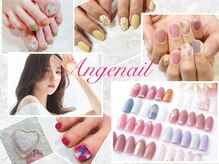 アンジュネイル(Angenail)