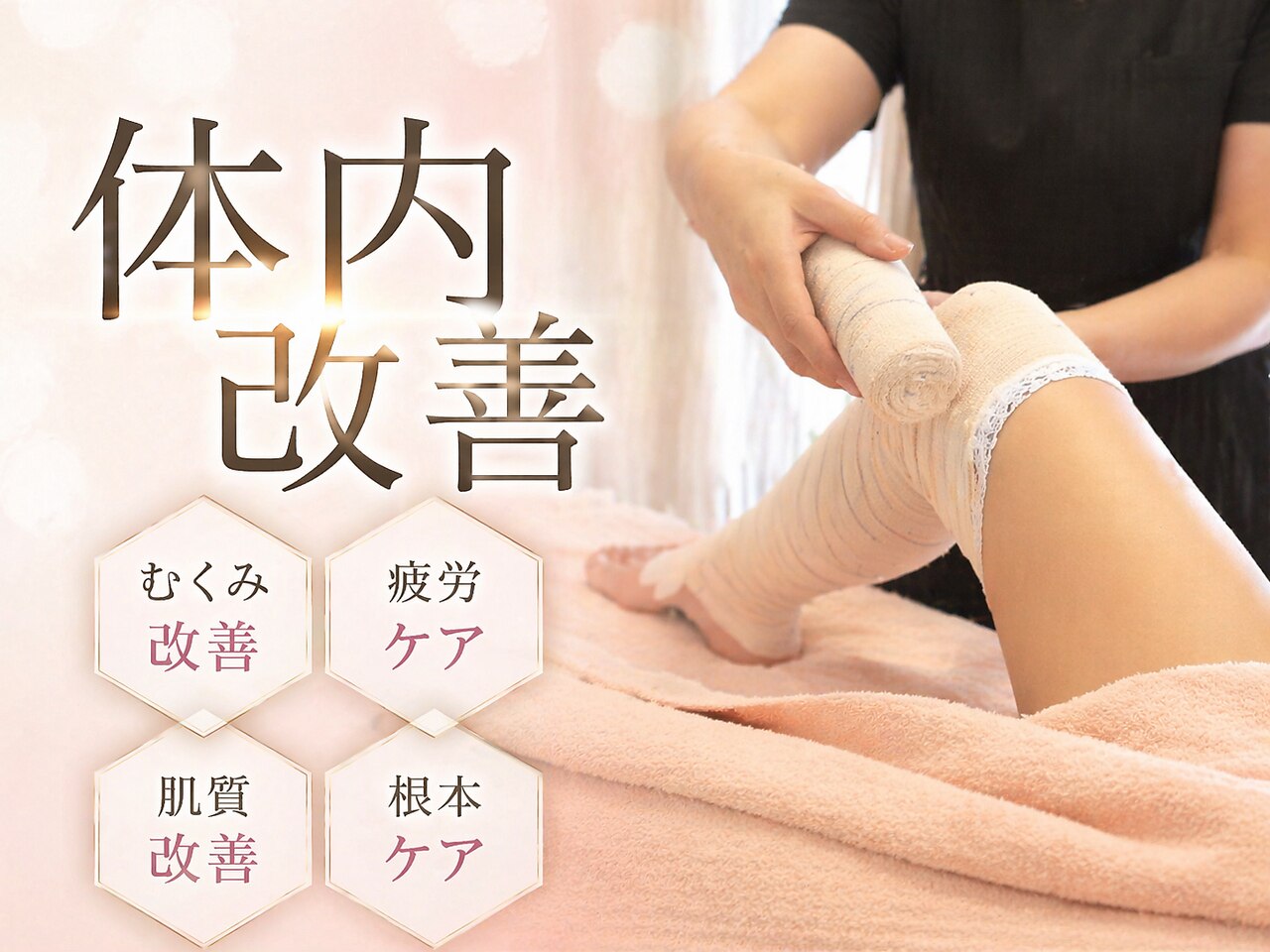 エステ大阪PON｜ホットペッパービューティー