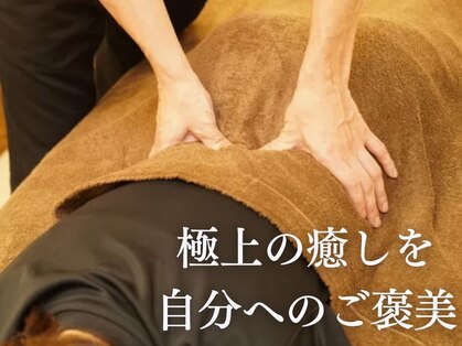 ほぐれて屋ぷらす 茨木店の写真