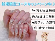 ユリネイル(YULI.NAlL)