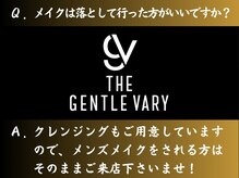 ザ ジェントルヴァリー 本町(THE GENTLE VARY)/メンズメイク大歓迎！