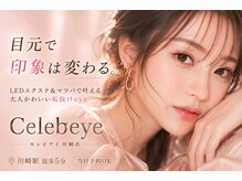 セレビアイ 川崎店の雰囲気(韓国風目が大きく見えるまつパー¥3850大人気パリジェンヌ4200円)