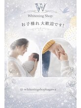 ホワイトニングショップ 高松瓦町店/【ホワイトニング高松瓦町店】