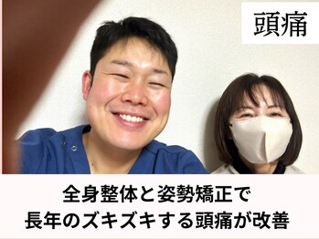 頭スッキリ整体サロン 伏見店/今日も１日お疲れ様でした！