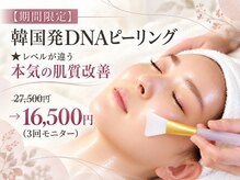 サラスキン(sarah skin)