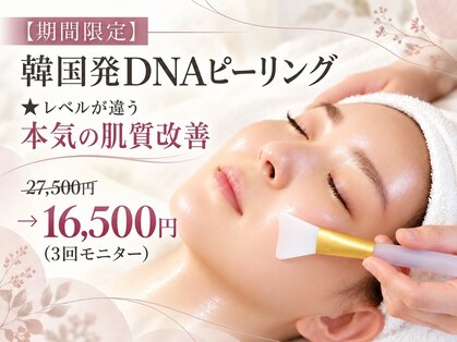 サラスキン(sarah skin)の写真