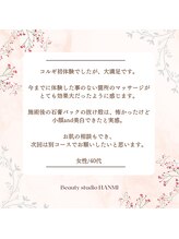 ビューティースタジオ韓美 池袋店/お客様からのクチコミのご紹介♪