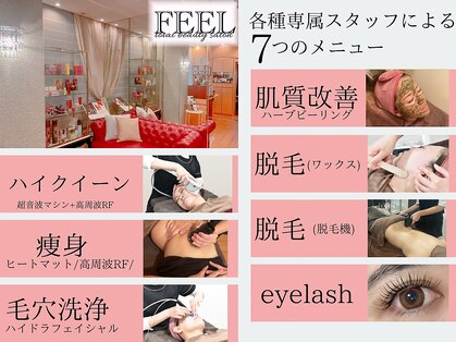 フィール(FEEL)の写真