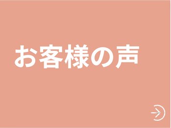 サッカ(札佳 sakka)/お客様の声