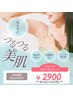 【新掲載】全日共通★ワキ・うなじセット　￥2,900