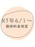 【新規限定】超お疲れモードの90分（カウンセリング込）￥12,100⇒￥11,000