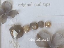モンシェリ(Moncheri)/グレージュデザイン