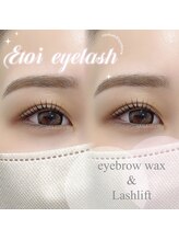 エトワ アイラッシュ 宮崎店(etoi eyelash)/まつ毛パーマ＆アイブロウwax