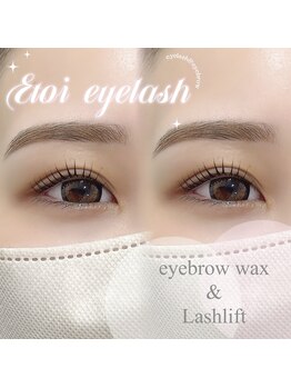 エトワ アイラッシュ 宮崎店(etoi eyelash)/まつ毛パーマ＆アイブロウwax