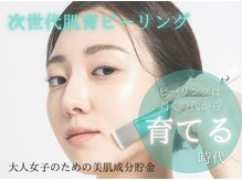 リオ(RIO)の雰囲気（お肌を内側から育てて憧れの韓流ツヤ肌に♪）