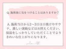 サロン アール(salon AR)/