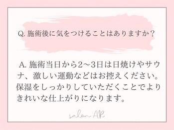 サロン アール(salon AR)/