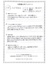 ラヴィオーラ 西大寺(La Viora)/ダイヤモンドハーブピーリング