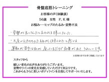 ハピネス(Happiness)/～お客様の声～たるみ・姿勢不良