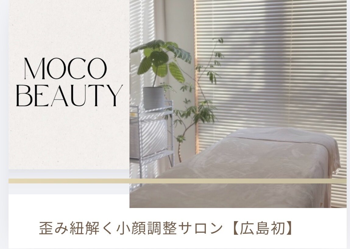 モコ(MOKO)｜ホットペッパービューティー
