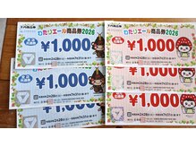 さいとうの雰囲気（わたりエール商品券利用可能店舗です◎）