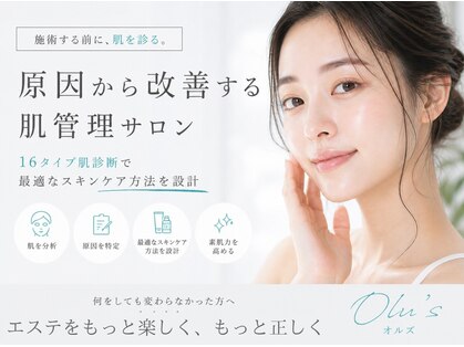 オルズ(Olu's)の写真