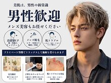 ビースキン 広島(BE:SKIN)の雰囲気(髭脱毛1回目の効果☆イオン導入しながら美肌で清潔感UPに◎)