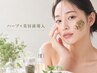 【8/20迄 透明感肌人気No.1】繰り返すニキビ・毛穴ケア ハーブ×美容液導入
