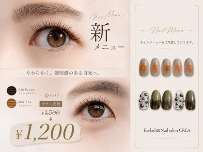クレア 荒井店(CREA)の写真